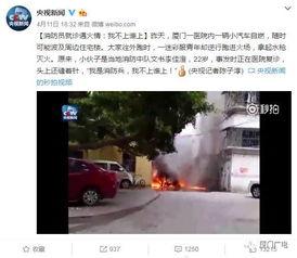 厦门爆料小伙子是谁啊视频,厦门爆料小伙子身份之谜