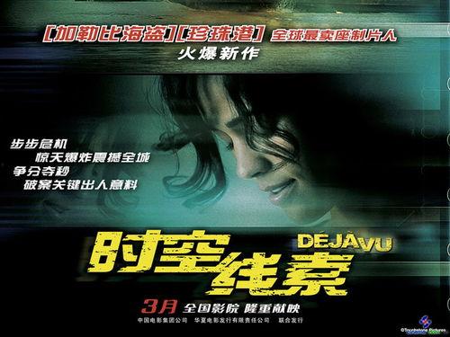 时空线索在线观看,跟随线索探寻未知世界