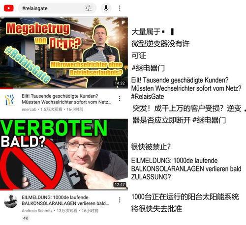 德国博主被爆料视频,德国博主视频爆料引发热议